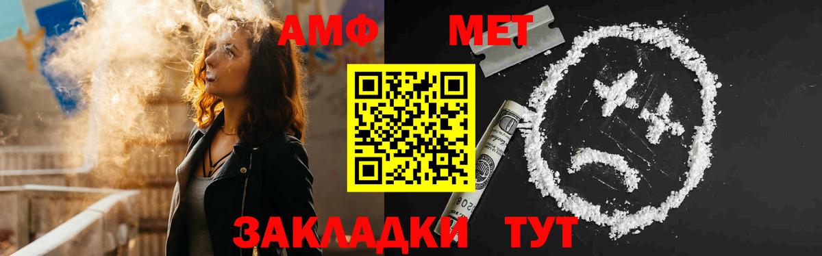 АМФ 98%  АМФЕТАМИН  Железноводск  Вход с VPN  АМФ 