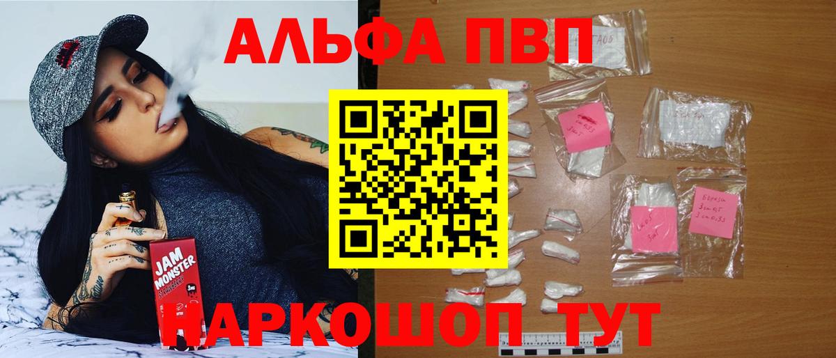 APVP Соль  A-PVP  Железноводск  хочу наркоту  Вход с VPN 