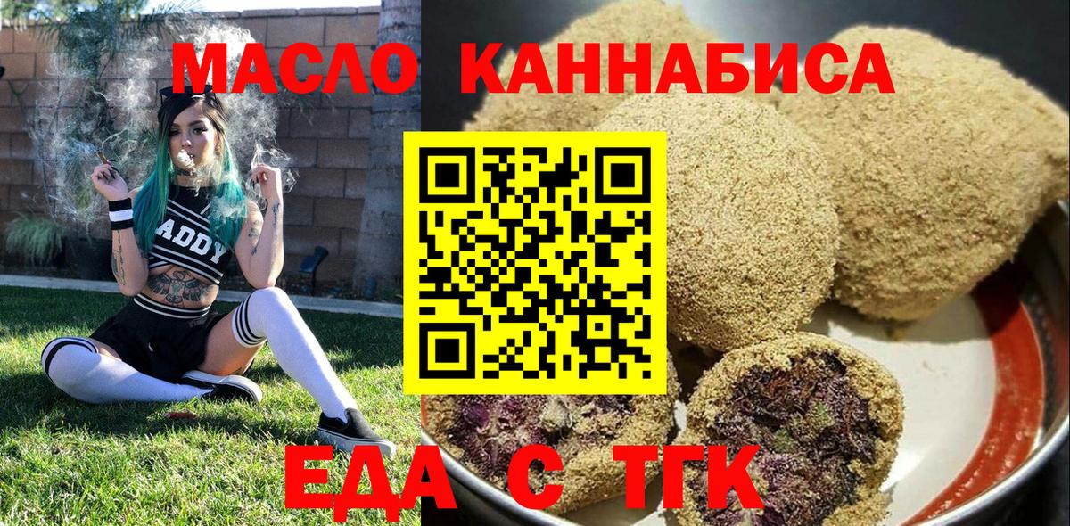 Железноводск  Canna-Cookies конопля  Вход с VPN 