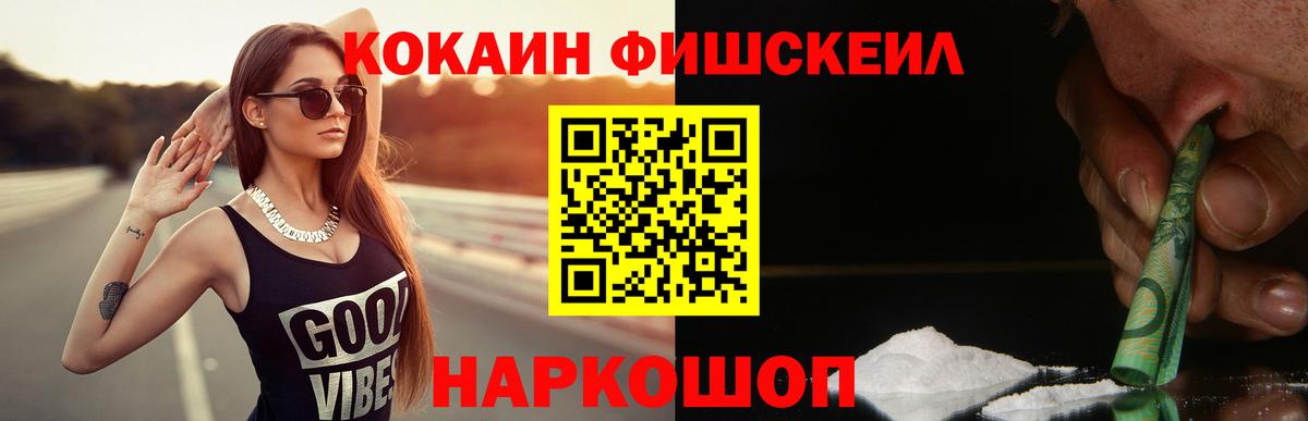 COCAIN VHQ Железноводск