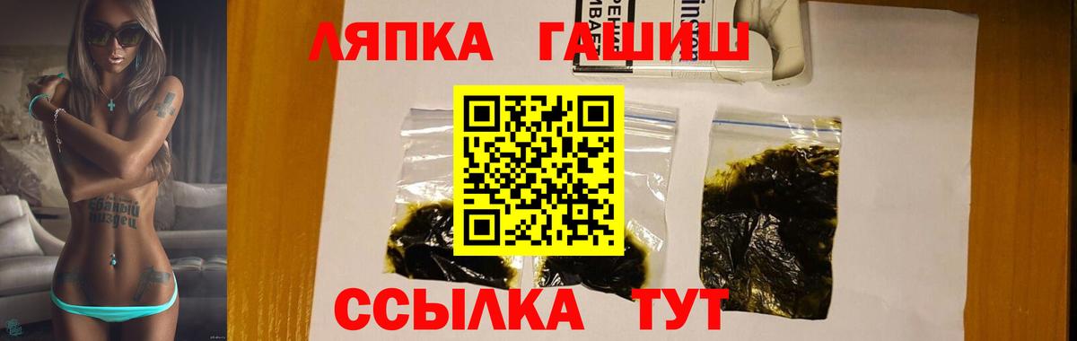 ГАШ Cannabis Железноводск