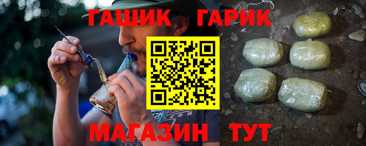 ГАШИШ индика сатива  ГАШ гашик  Вход с VPN  Железноводск 