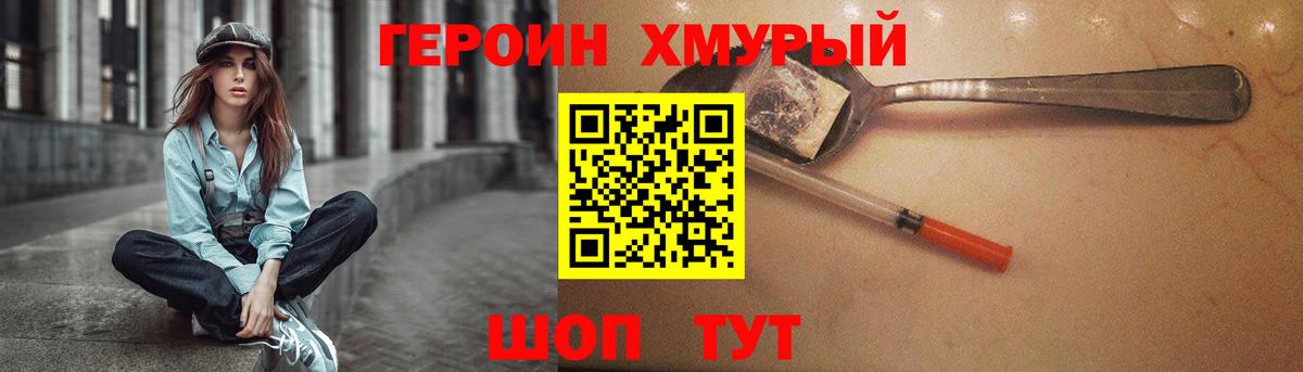 Героин Афган  Вход с VPN  Железноводск 