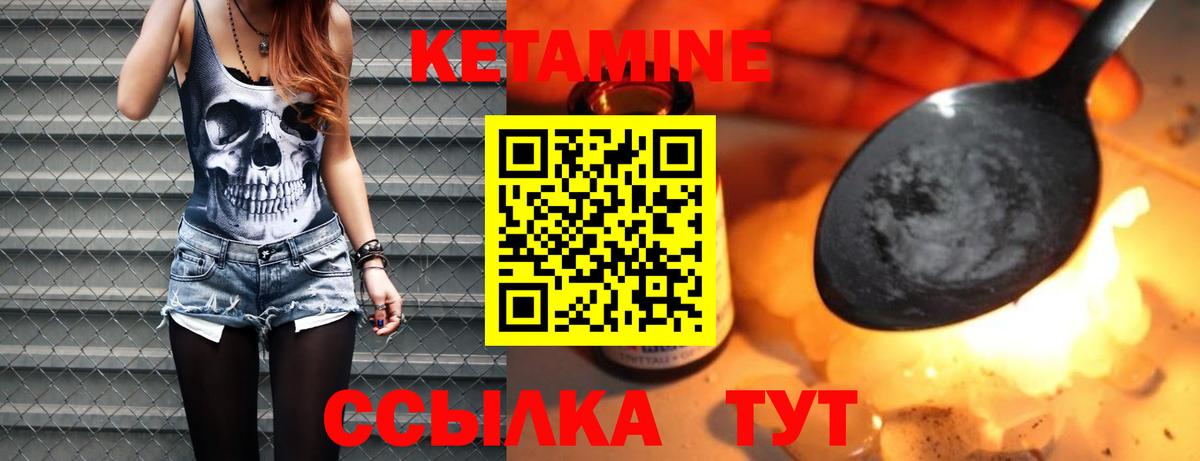 Железноводск  маркетплейс телеграм  Вход с VPN  Кетамин VHQ 