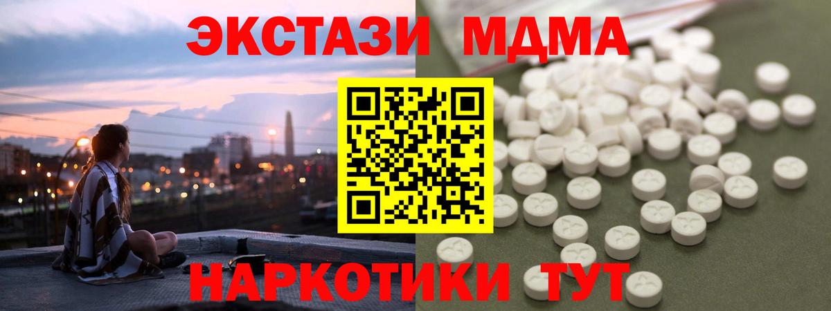 Железноводск  MDMA молли  MDMA  МДМА VHQ  Вход с VPN 