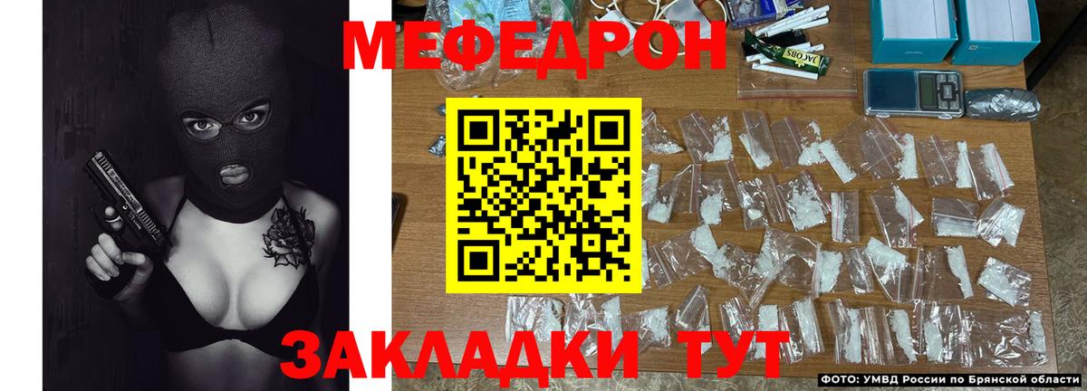 МЯУ-МЯУ VHQ  МЯУ-МЯУ мяу мяу  Железноводск  Мефедрон  Вход с VPN 