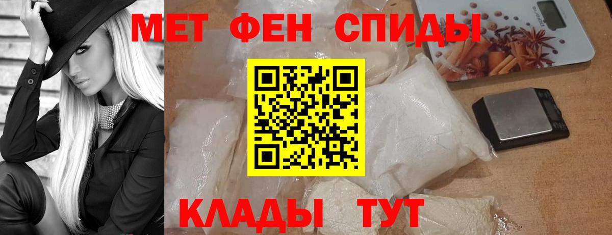 Железноводск  МЕТАМФЕТАМИН витя  МЕТАМФЕТАМИН витя  Вход с VPN 