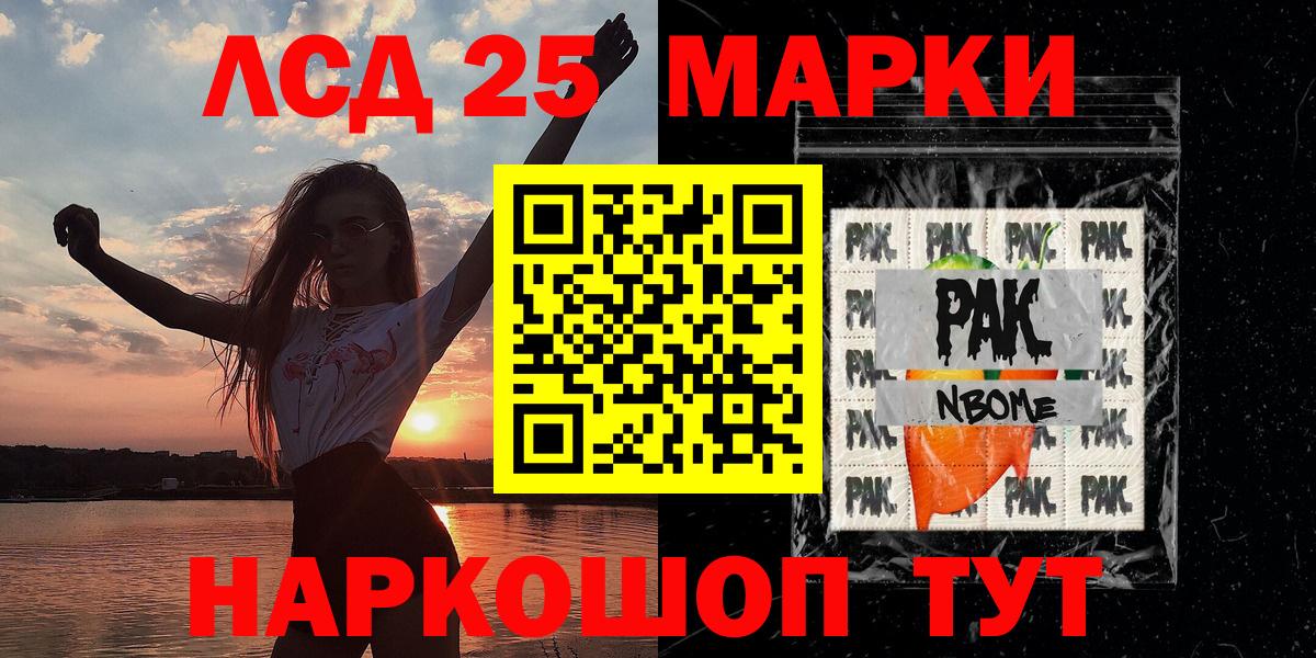 Марки N-bome 1500мкг  Вход с VPN  Железноводск 
