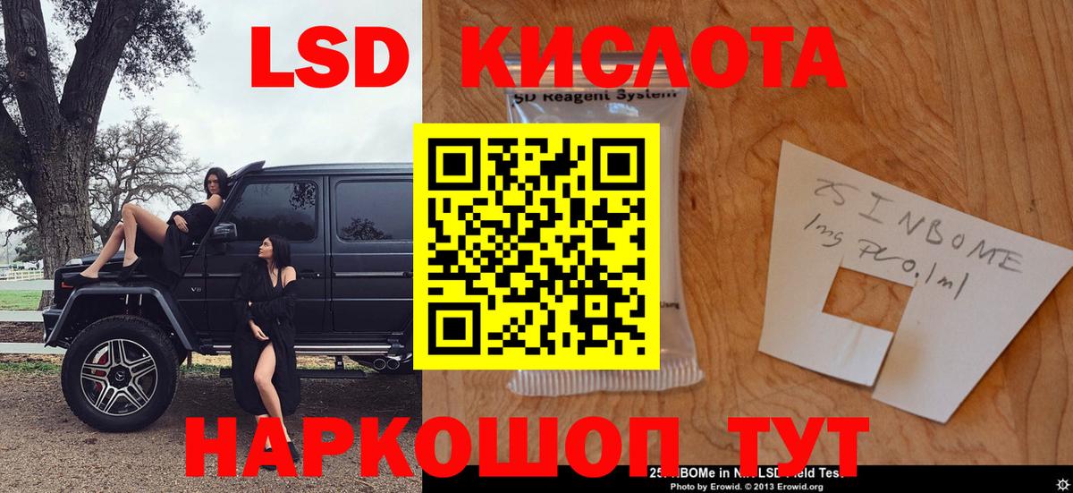Марки NBOMe 1500мкг Железноводск
