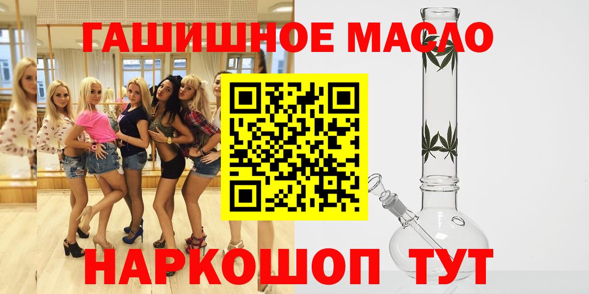 Дистиллят ТГК гашишное масло Железноводск