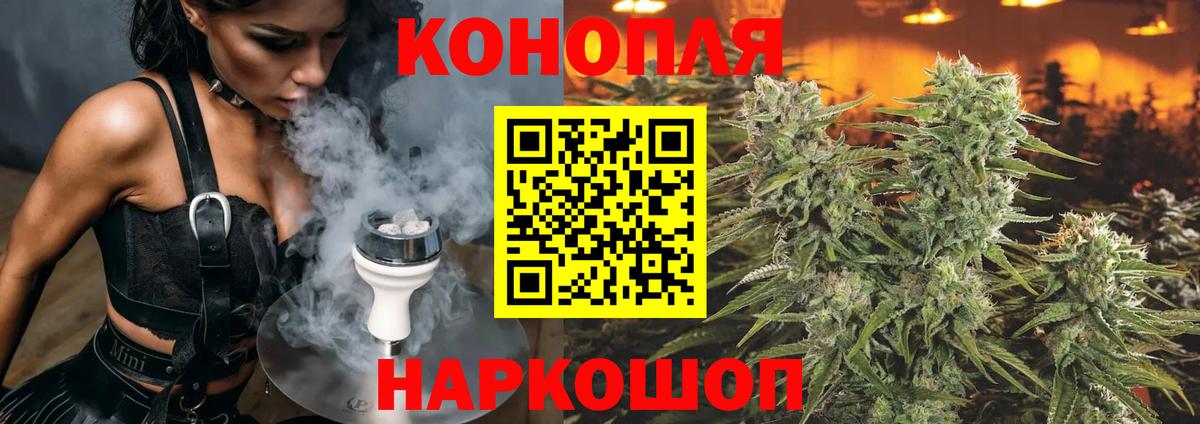 Шишки марихуана White Widow  Вход с VPN  Железноводск  Канабис White Widow 