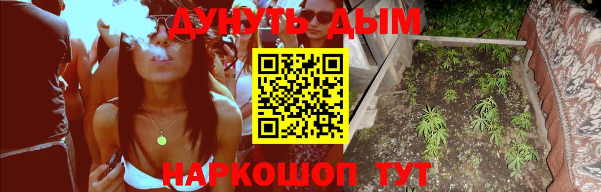 Марихуана индика Железноводск